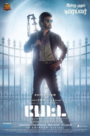 Petta's poster