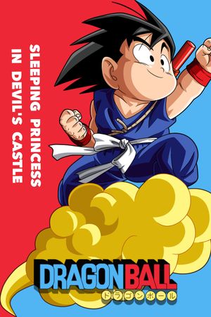 Dragon Ball: Sleeping Princess in Devil's Castle's poster