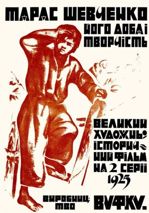 Taras Shevchenko's poster