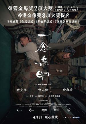 Mad World's poster