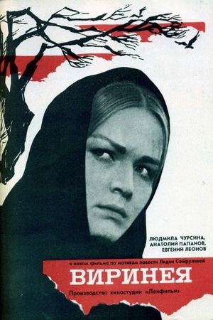 Virineya's poster