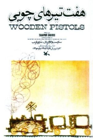 Wooden Pistols's poster