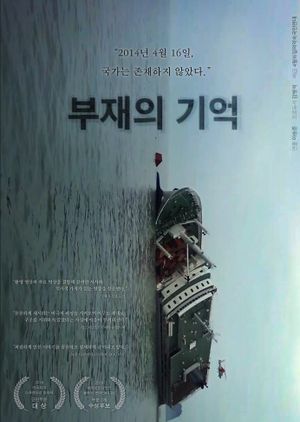In the Absence's poster