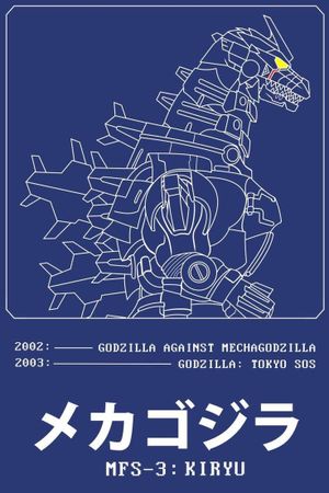 Godzilla Against Mechagodzilla's poster