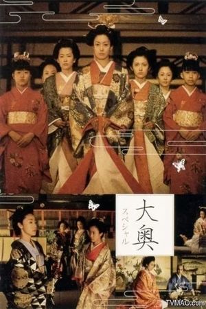 Ooku 3 Special ~ Women of the Bakumatsu Era ~'s poster