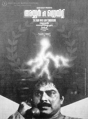 Iyer the Great's poster