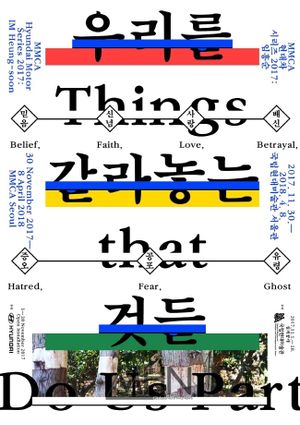 Things That Do Us Part's poster