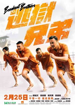 Breakout Brothers's poster