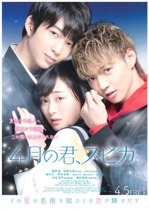 After-School Starlight's poster