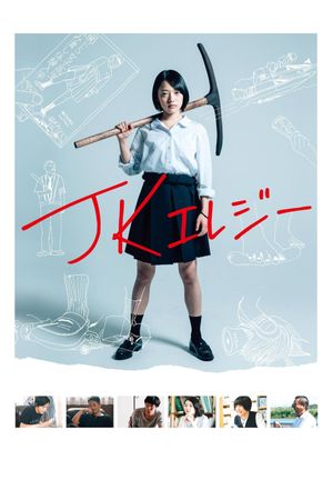 Demolition Girl's poster