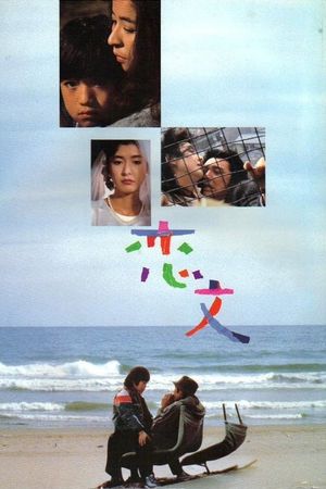 Love Letter's poster