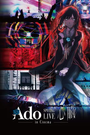 Ado SPECIAL LIVE "Shinzou" in Cinema's poster