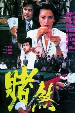 Sing je wai wong's poster