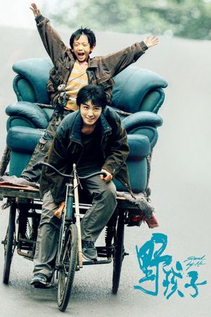 Stand by Me's poster