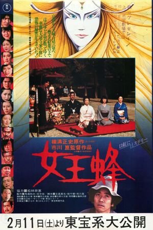 Queen Bee's poster