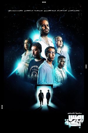 Yesterday After Tomorrow's poster