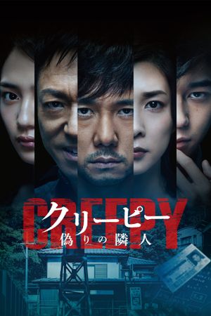 Creepy's poster