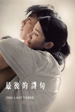 The Last Verse's poster