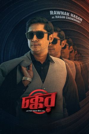 Chokkor 302's poster