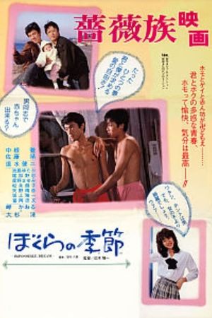 Male Season's poster