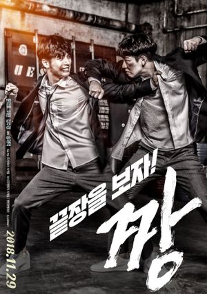 Bully's poster