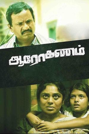 Aarohanam's poster