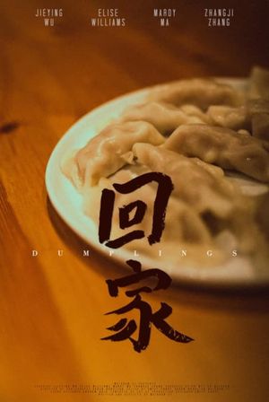 Dumplings's poster image