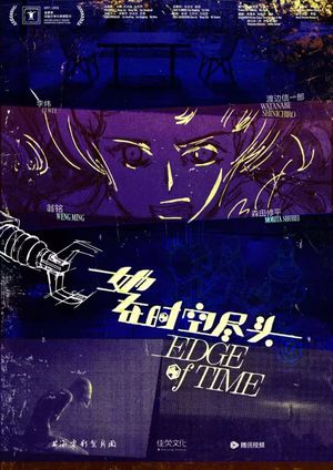 Edge of Time's poster