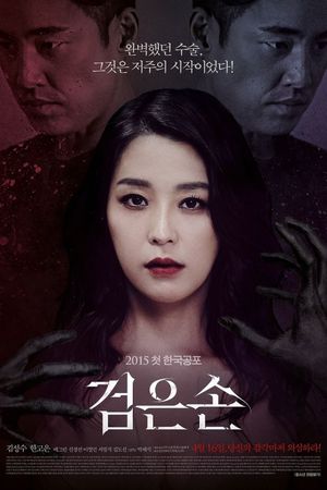 Black Hand's poster