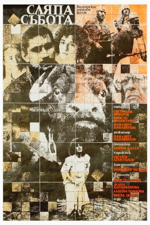 Slyapa sabota's poster