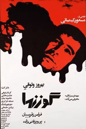 The Deer's poster