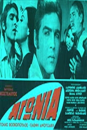 Agonia's poster