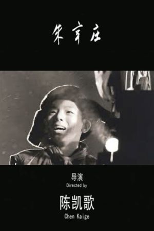 Zhanxiou Village's poster