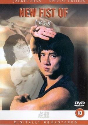 New Fist of Fury's poster