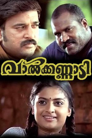 Valkannadi's poster image