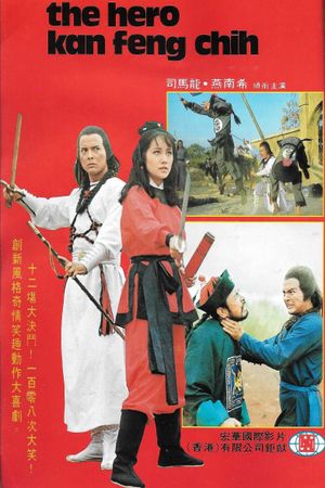 Dancing Kung Fu's poster