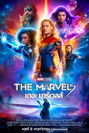 The Marvels's poster
