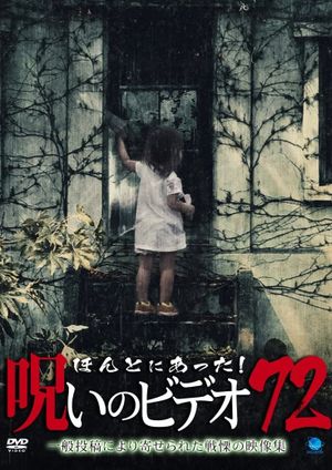 Honto Ni Atta! Noroi No Video 72's poster