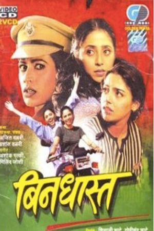 Bindhaast's poster