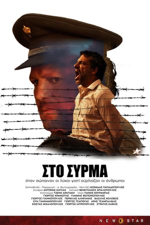 Στο Σύρμα's poster image