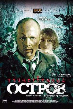 Mysterious Island's poster