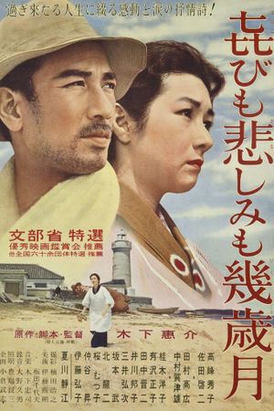Times of Joy and Sorrow's poster