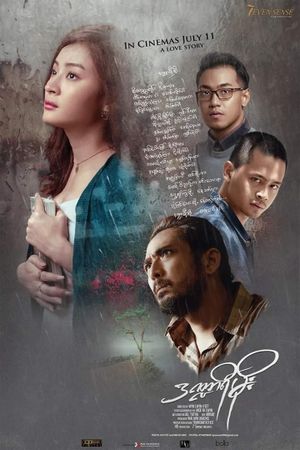 Legendary Rain's poster