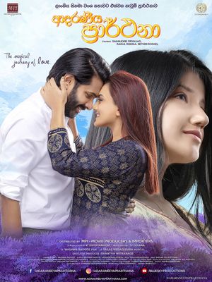 Adaraneeya Prarthana's poster