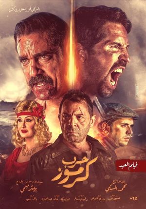 No Surrender's poster