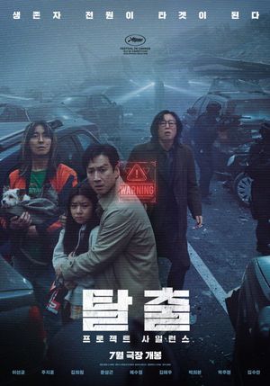 Project Silence's poster