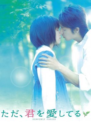 Heavenly Forest's poster