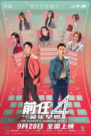 The Ex-Files 4: Marriage Plan's poster