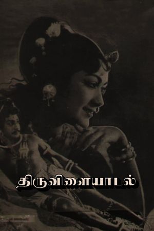 Thiruvilayadal's poster