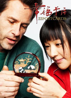 33 Postcards's poster